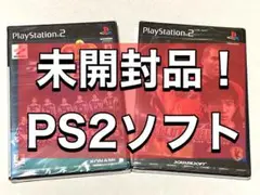 【未開封】PS2ソフト 2本セット