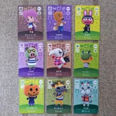 どうぶつの森 amiibo カード 9枚