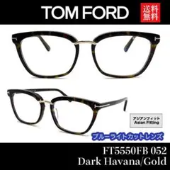【新品/匿名配送】トムフォード PCメガネ FT5550FB ダークブラウン