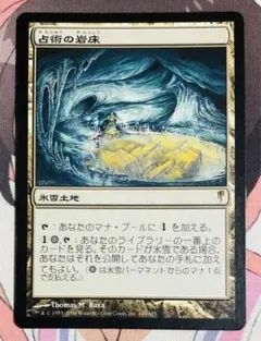 MTG 占術の岩床 foil 占術の岩床 (Scrying Sheets) · Coldsnap (CSP) #149 · Scryfall