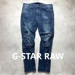 G-STAR RAW 立体裁断 3Dテーパードデニムパンツ ヒゲ W34 美品