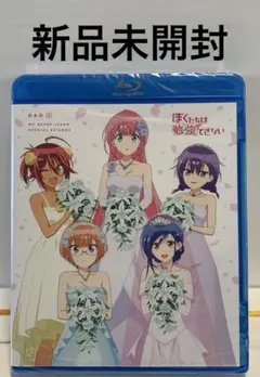 コミック「ぼくたちは勉強ができない」 第16巻 アニメBluRay同梱版の特典
