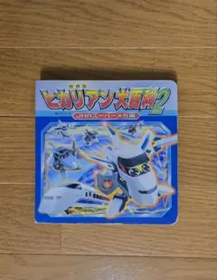 新品 TOMY 024 ライトニングイーツージェット ヒカリアン JHR Amazon.co.jp: 024 ライトニングイーツージェット ヒカリアン