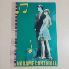 【おまとめ可31】クリアファイル のだめカンタービレ