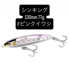 新品未開封　シマノオシア サーディンボール 130S/FB XU-S13U