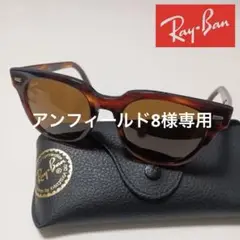 Ray-Ban サングラス　RB4168F　べっ甲柄　ブラウンレンズ　美品 2025年最新】レイバン RB4168Fの人気アイテム - メルカリ