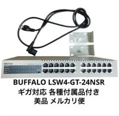 BUFFALO バッファロー LSW4-GT-24NSR ギガ対応 付属品付