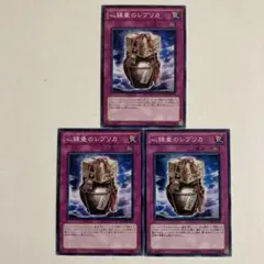 レメ様 リクエスト 7点 まとめ商品