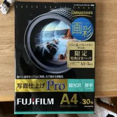 FUJIFILM A4写真用紙 30枚 光沢仕上げ