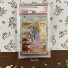 10/24まで限定出品！限定特価！！PSA9 リーリエ エクストラバトルの日 2025年最新】リーリエ エクストラバトルの日 psaの人気アイテム