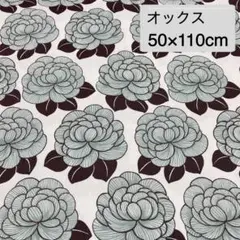 Finlayson シュルヴィ ブルー オックス生地 縦約50×横110cm