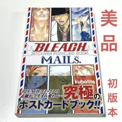 【初版】BLEACH JCCOVER POSTCARD BOOK MAILs Amazon.com: MAILs. BLEACH JCCOVER POSTCARD BOOK