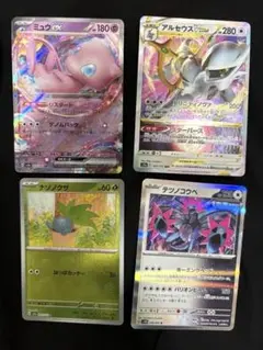 ポケモンカード　C R RR RRR 4枚まとめ売り　送料込み