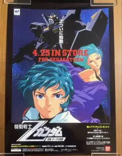 「ターンエー・ガンダム」シド・ミード画 新品 未開封 B2ポスター ∀ターンエーガンダム シド・ミード展 B2ポスター - メルカリ
