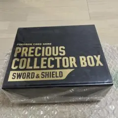 プレシャスコレクターボックス　新品未開封