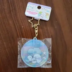 すみっコぐらし シャカシャカアクリルキーホルダー