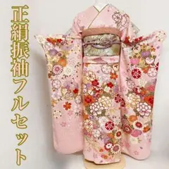 正絹振袖新品フルセット【ピンク・淡色・古典柄・花・上品・毱・かわいい】
