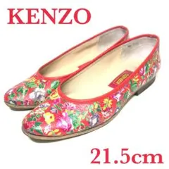 超美品 KENZO バレエシューズ パンプス 花柄 総柄 34 1/2サイズ