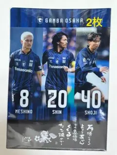 ガンバ大阪　くくる　コラボクリアファイル VOL.11 2枚セット