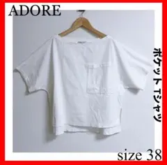 ADORE✨ポケットTシャツ size 38　ホワイト