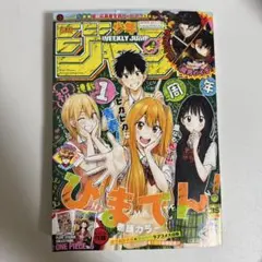 週刊少年ジャンプ 2025年8月11日号 35号 no.35 チケット付き