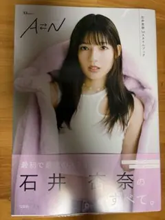 2025年最新】石井_杏奈の人気アイテム - メルカリ