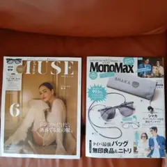 otona MUSE(オトナミューズ) 2025年6月号　モノマックス　雑誌2冊