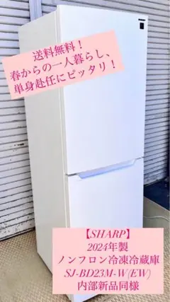 は*む様 シャープ ノンフロン冷蔵庫 SJ-BD23M-W 230L SJ-BD23M | 冷蔵庫：シャープ