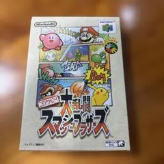 【空箱のみ】大乱闘スマッシュブラザーズ ニンテンドー64 空箱