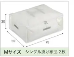 ベルト付 防ダニ収納バッグ Ｍサイズ