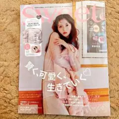 スウィート９月号雑誌だけ