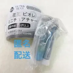 花王　ビオレ　ミニチュアチャーム　ビオレUVアクアリッチ①