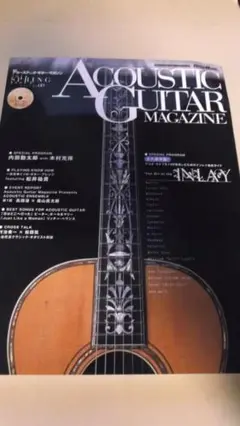 ACOUSTIC GUITAR MAGAZINE vol.60 インレイ・ガイド