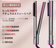 ヘアサロンの2wayヘアアイロン❣この1台でストレートもカールも思い通りに♪❤