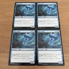 MTG 謎めいた海蛇　日本語版　4枚　プレイド