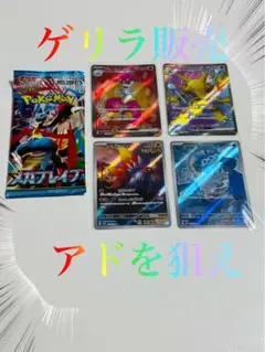 【ゲリラ販売】　ポケモンカード　SR まとめ売り
