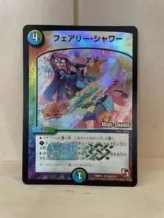 デュエルマスターズ　フェアリーシャワー　mc ゲートボール