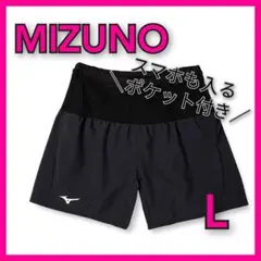 【便利すぎる!】ミズノ ランニングウェア ショートパンツ L 360度ポケット