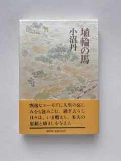 2025年最新】丹阿弥丹波子の人気アイテム - メルカリ