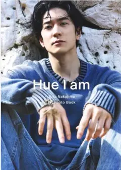 中島裕翔 Hue I am 写真集（応募券なし）