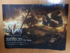 オリジナルサウンドトラック特典ポスター　セイバー　Fate/Zero