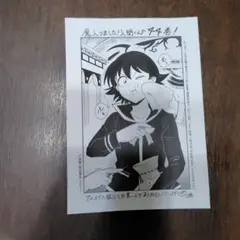 魔入りました!入間くん 44巻 特典ペーパー アニメイト