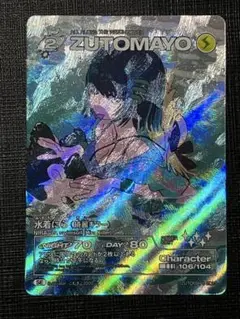 ずっと真夜中でいいのに ずとまよカード 水着にら（綺羅キラー） SE