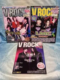 V ROCK STAR No.003, No.004 No.005 収録CD付き