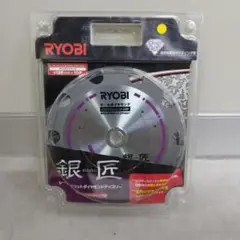 RYOBI ダイヤモンドチップソー 125mm 10P 窯業サイディング