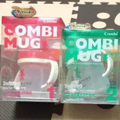新品未使用 コンビ マグ3点セット