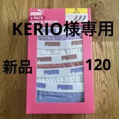 値下げ　PUMA プーマ　ガールズショーツ　未使用6枚セット　コストコ