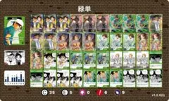 コナンカード 緑単　服部平次&和葉 構築済みデッキ マーカー付き