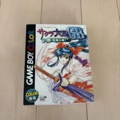 サクラ大戦GB 檄・花組入隊 !