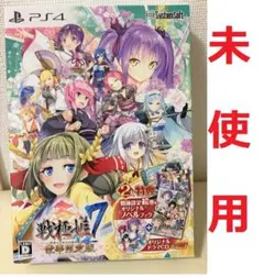 戦極姫7〜戦雲つらぬく紅蓮の遺志〜 豪華限定版 PS4